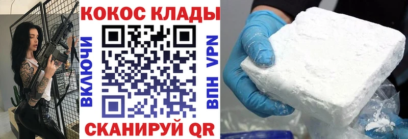 КОКАИН Боливия  как найти   Верещагино 