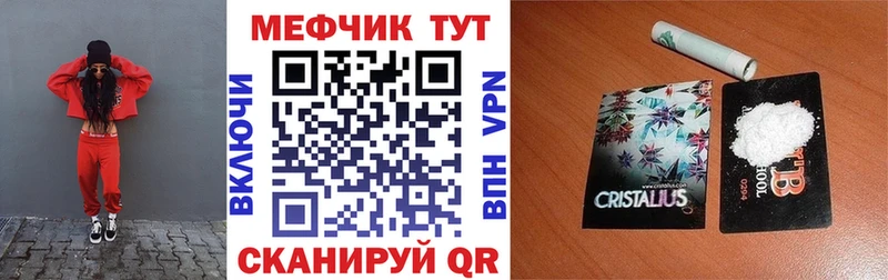 ссылка на мегу зеркало  Верещагино  darknet состав  МЕФ mephedrone 