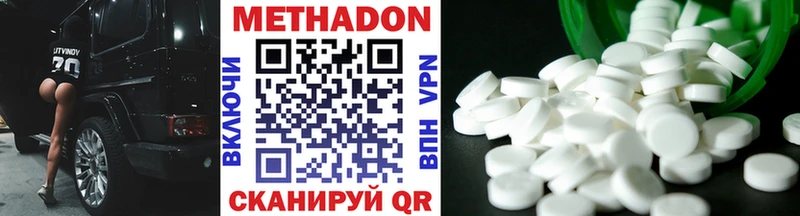МЕТАДОН VHQ  MEGA   Верещагино 